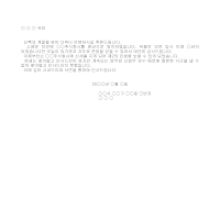퇴직 인사 (정년 퇴임) 퇴직 인사 (정년 퇴임)